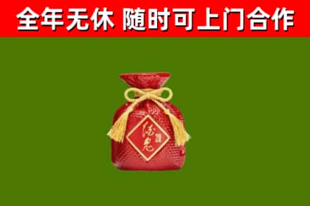 邢台烟酒回收酒鬼酒.jpg