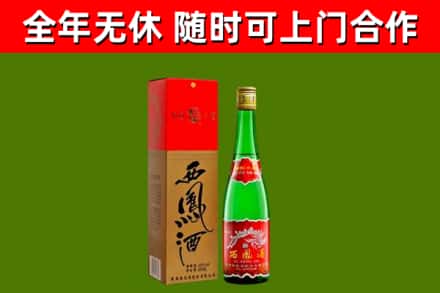 邢台烟酒回收西凤酒绿瓶.jpg