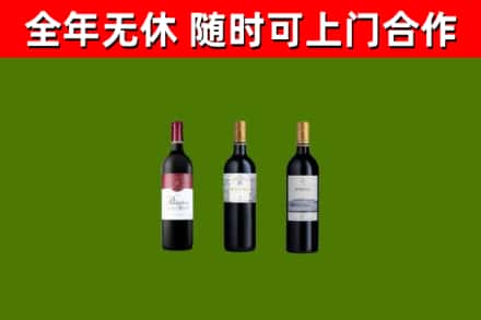 邢台烟酒回收拉菲红酒.jpg